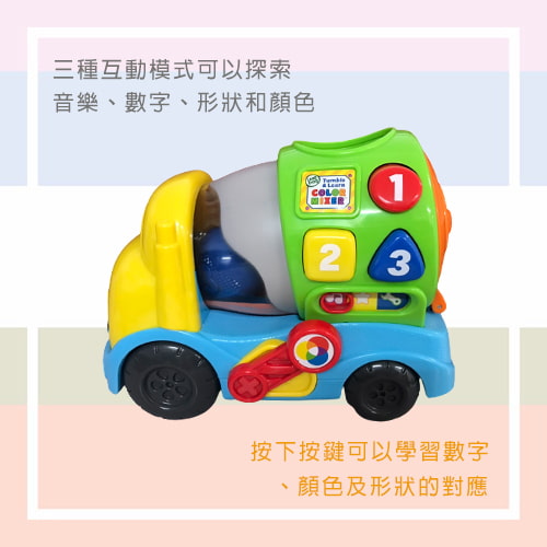 【LeapFrog 跳跳蛙】繽紛滾色車-租玩具 (6)-ryqIx.jpg
